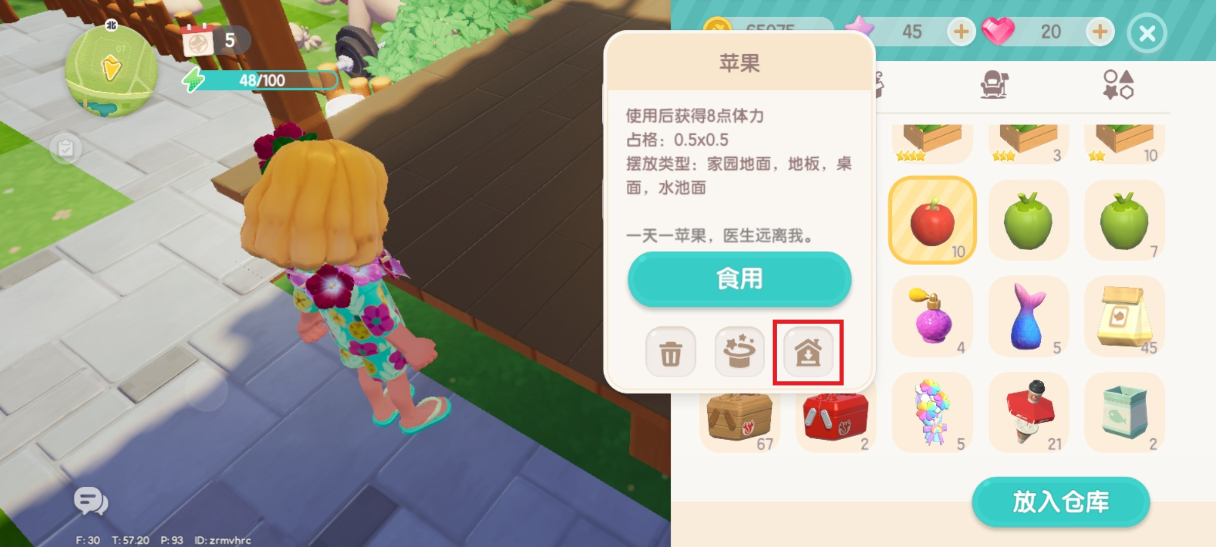 心动小镇国际服