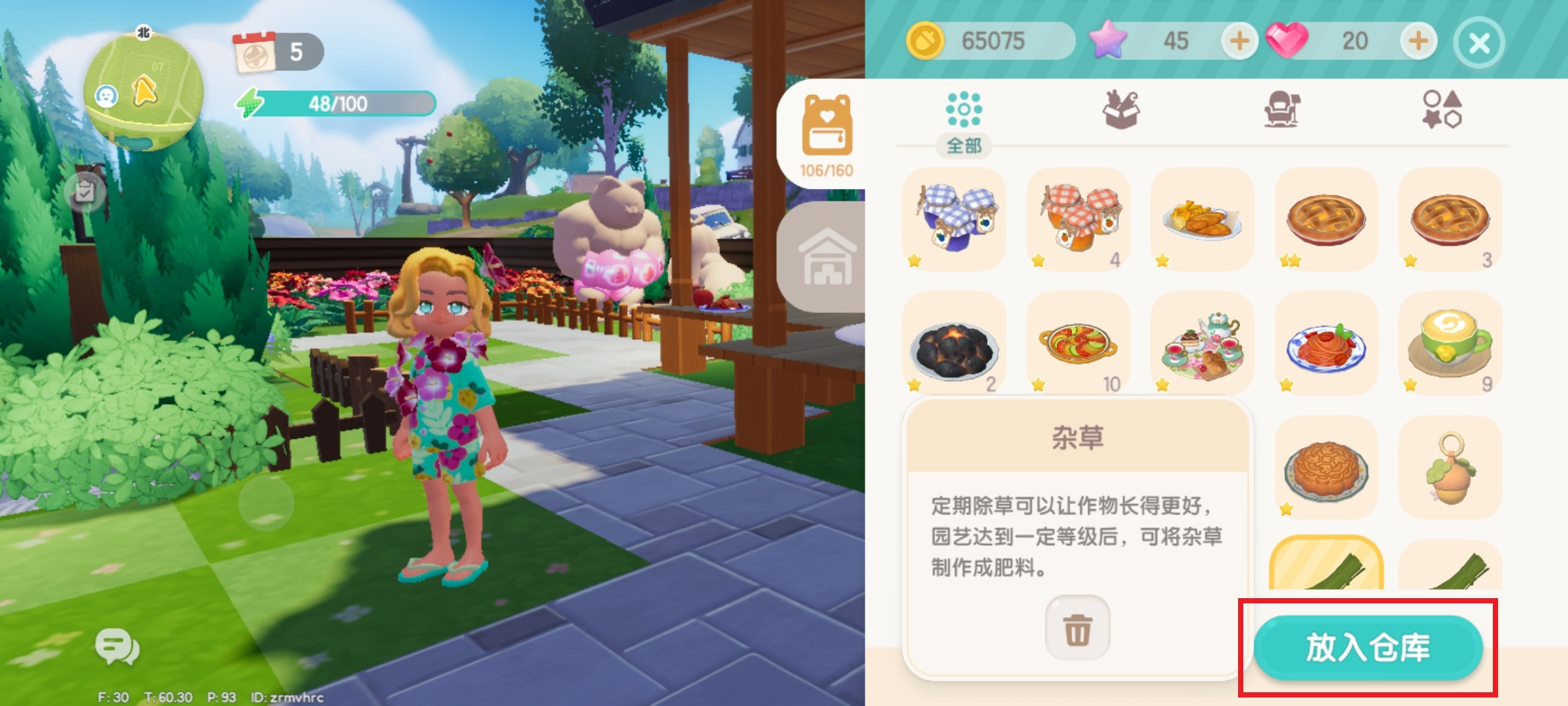 心动小镇国际服