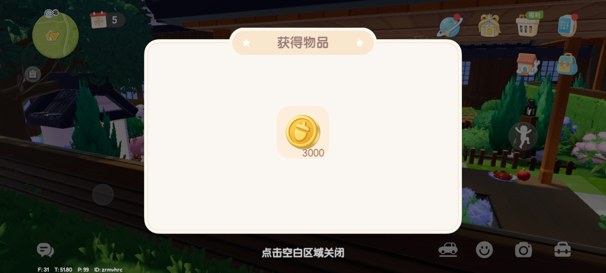 心动小镇国际服