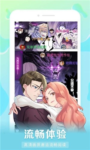 好漫6免费漫画截图3