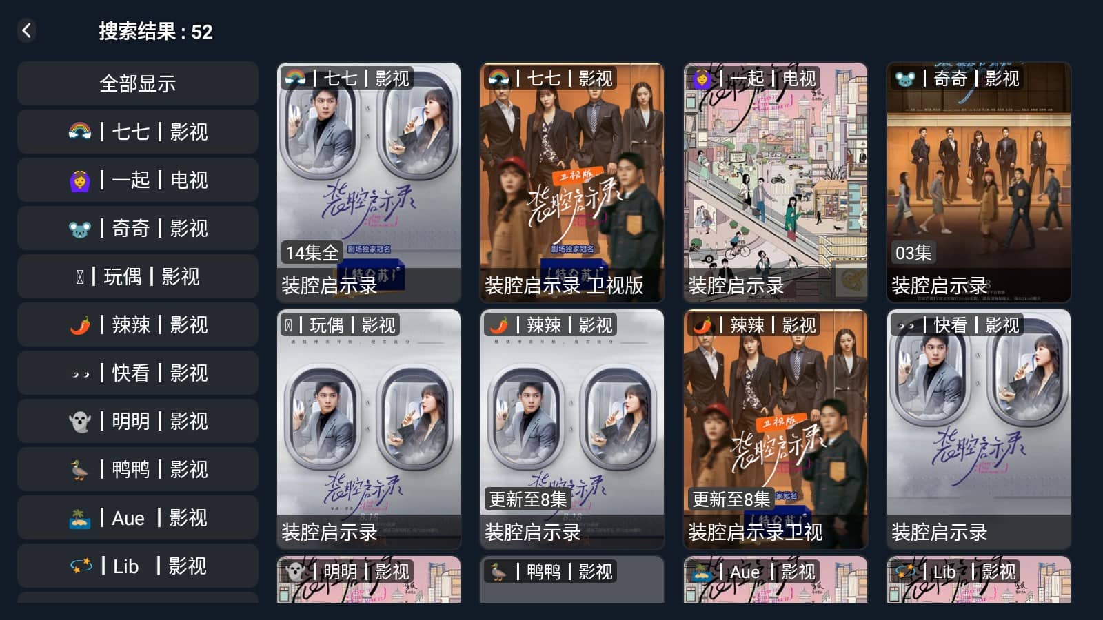 小柚子影视tv版