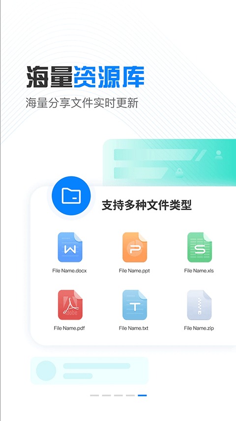 小飞机网盘手机版截图3