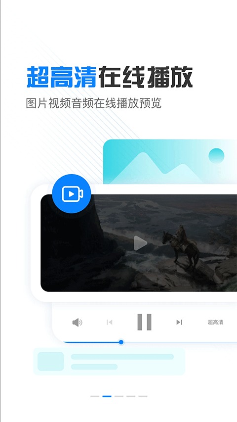 小飞机网盘手机版截图1