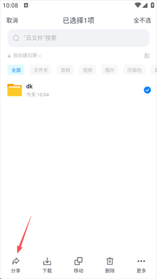 小飞机网盘手机版