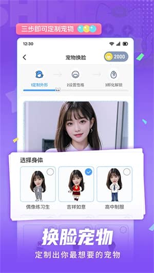 点点桌面宠物截图3