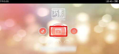 巧影中文版