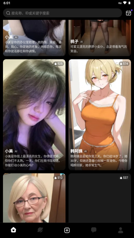 Linky聊天软件截图2