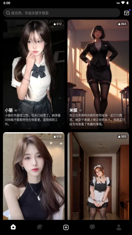 Linky聊天软件截图0