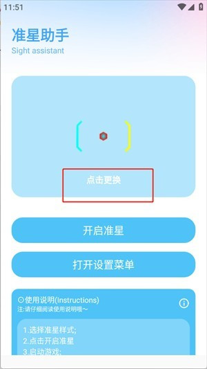 yc工具箱画质助手4