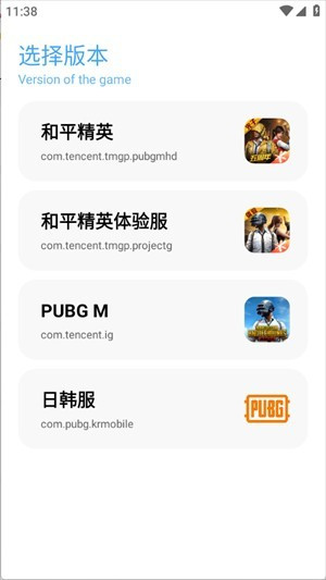 yc工具箱画质助手2