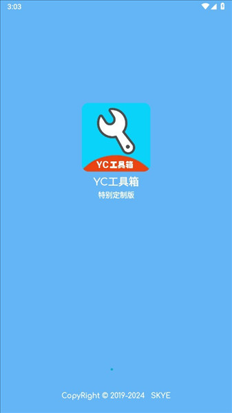 yc工具箱画质助手1