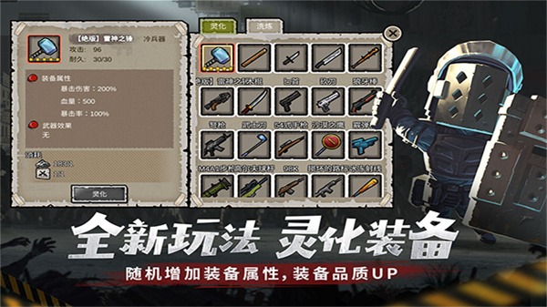 幸存者危城国际服截图1