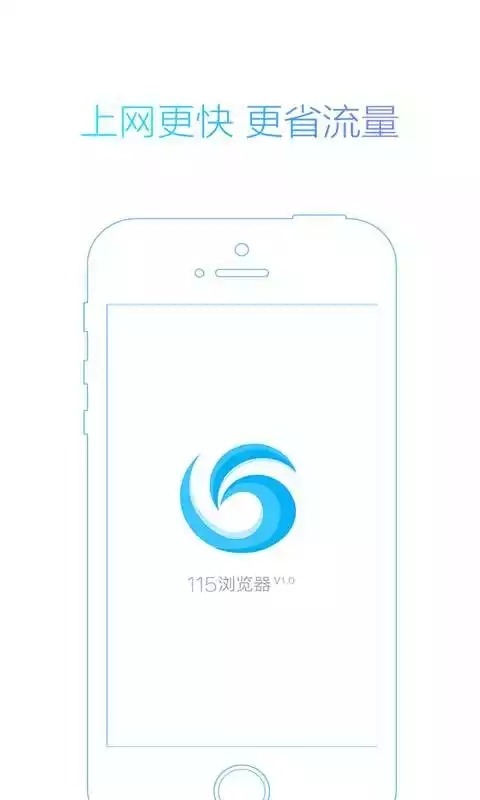 115浏览器手机版截图1