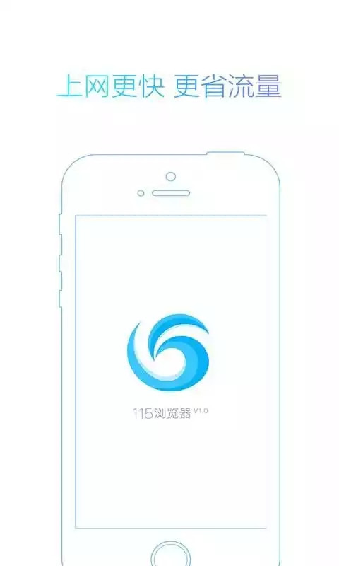 115浏览器手机版