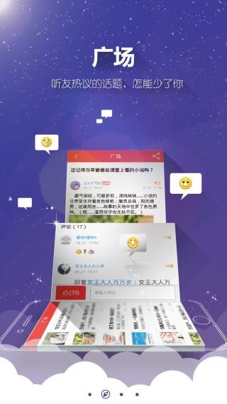 酷听听书手机版截图0