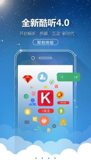 酷听听书手机版截图1
