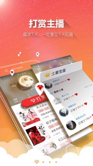 酷听听书手机版截图2
