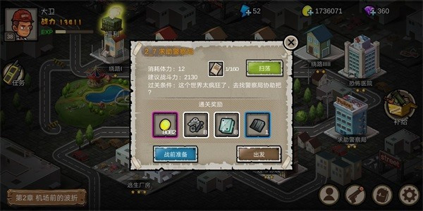 幸存者危城国际服