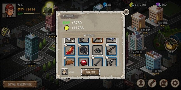 幸存者危城国际服