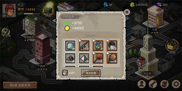 幸存者危城国际服