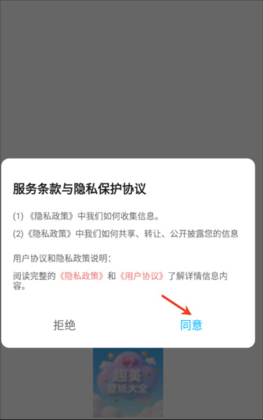 趣美壁纸