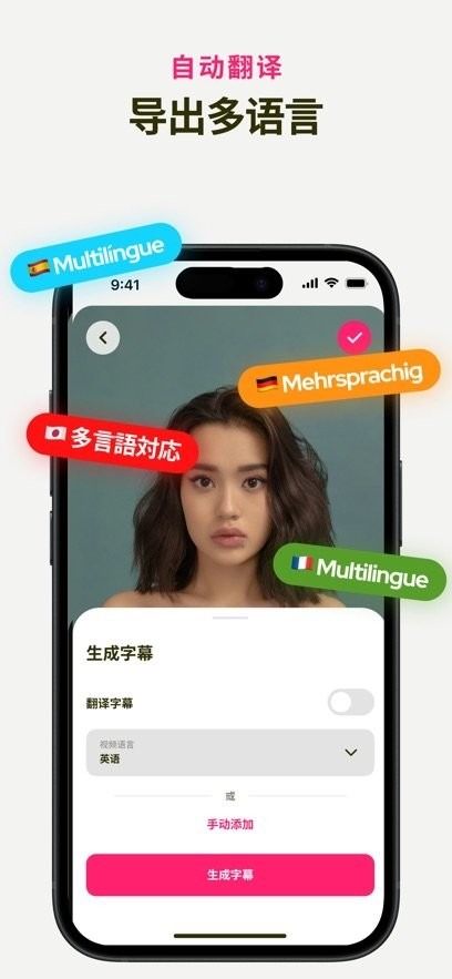 Subcap免费版截图2