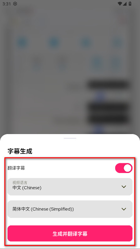 Subcap免费版