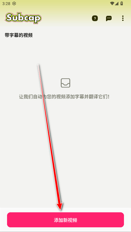 Subcap免费版