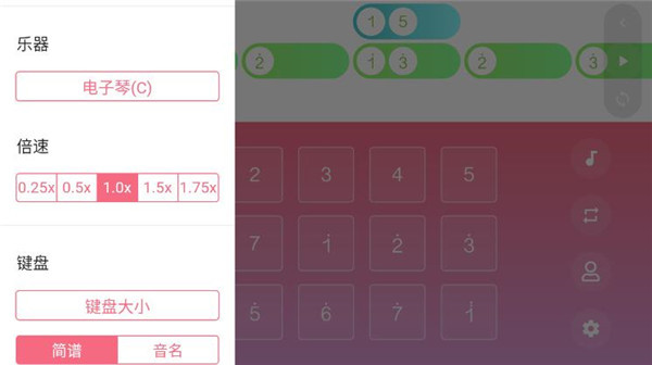 光遇乐谱手机版