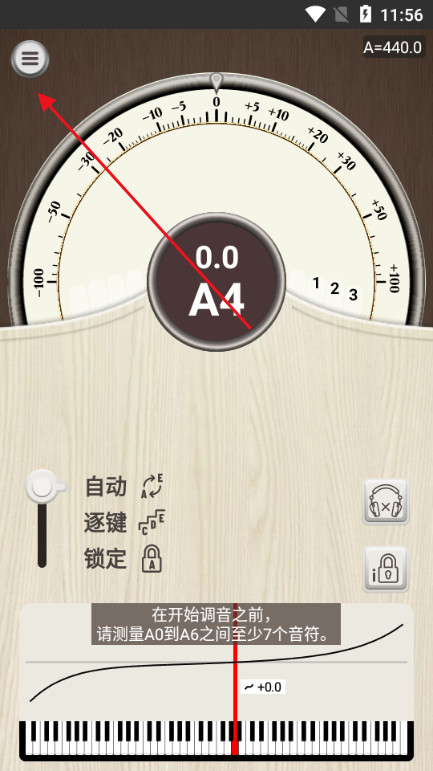 调音匠PianoMeter高级版