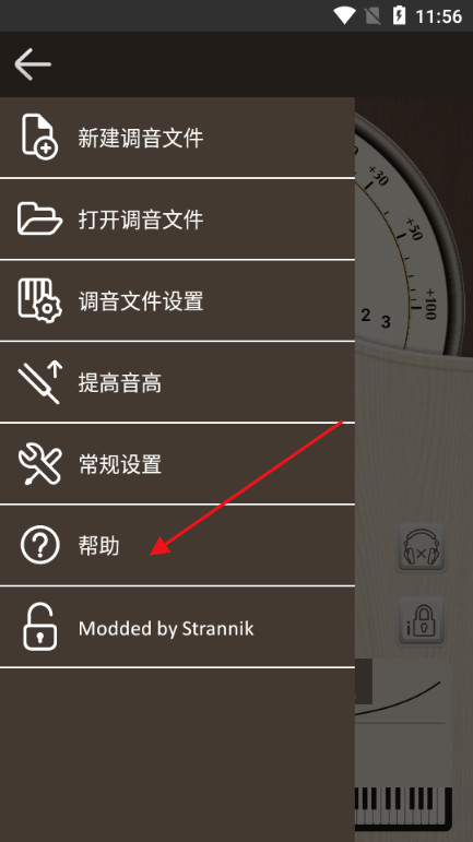 调音匠PianoMeter高级版