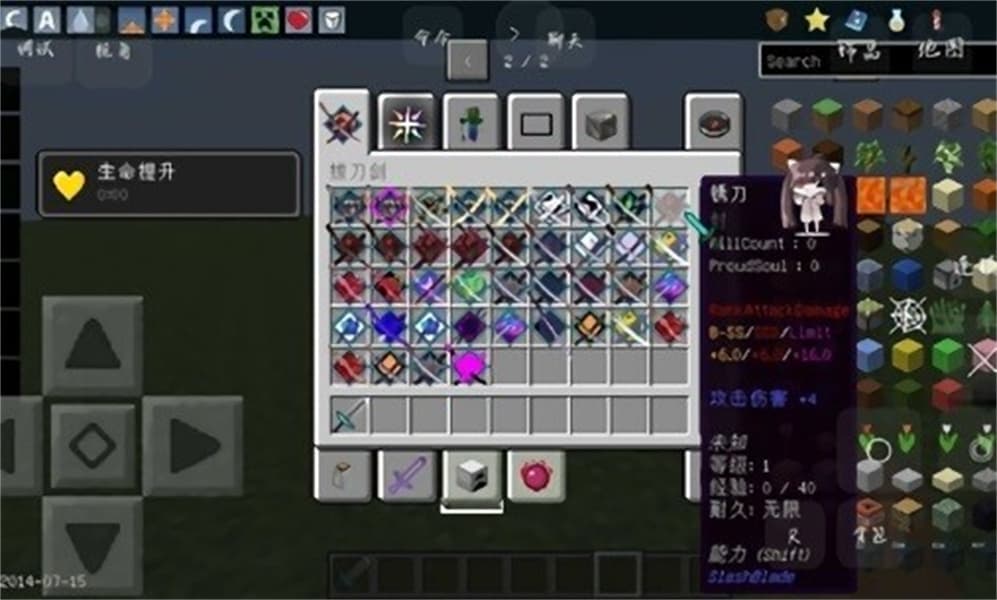 我的世界泰坦生物整合包截图2