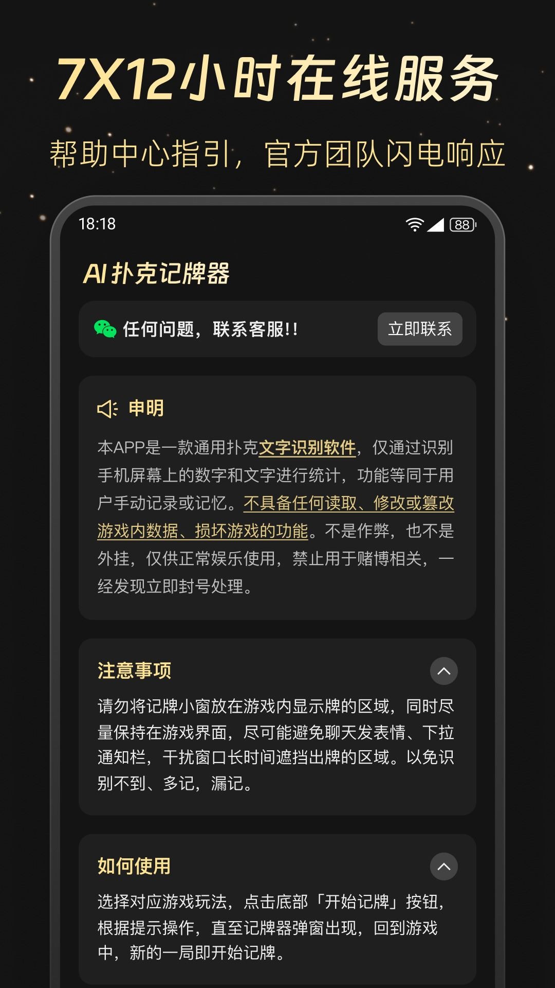 牌局分析师截图4