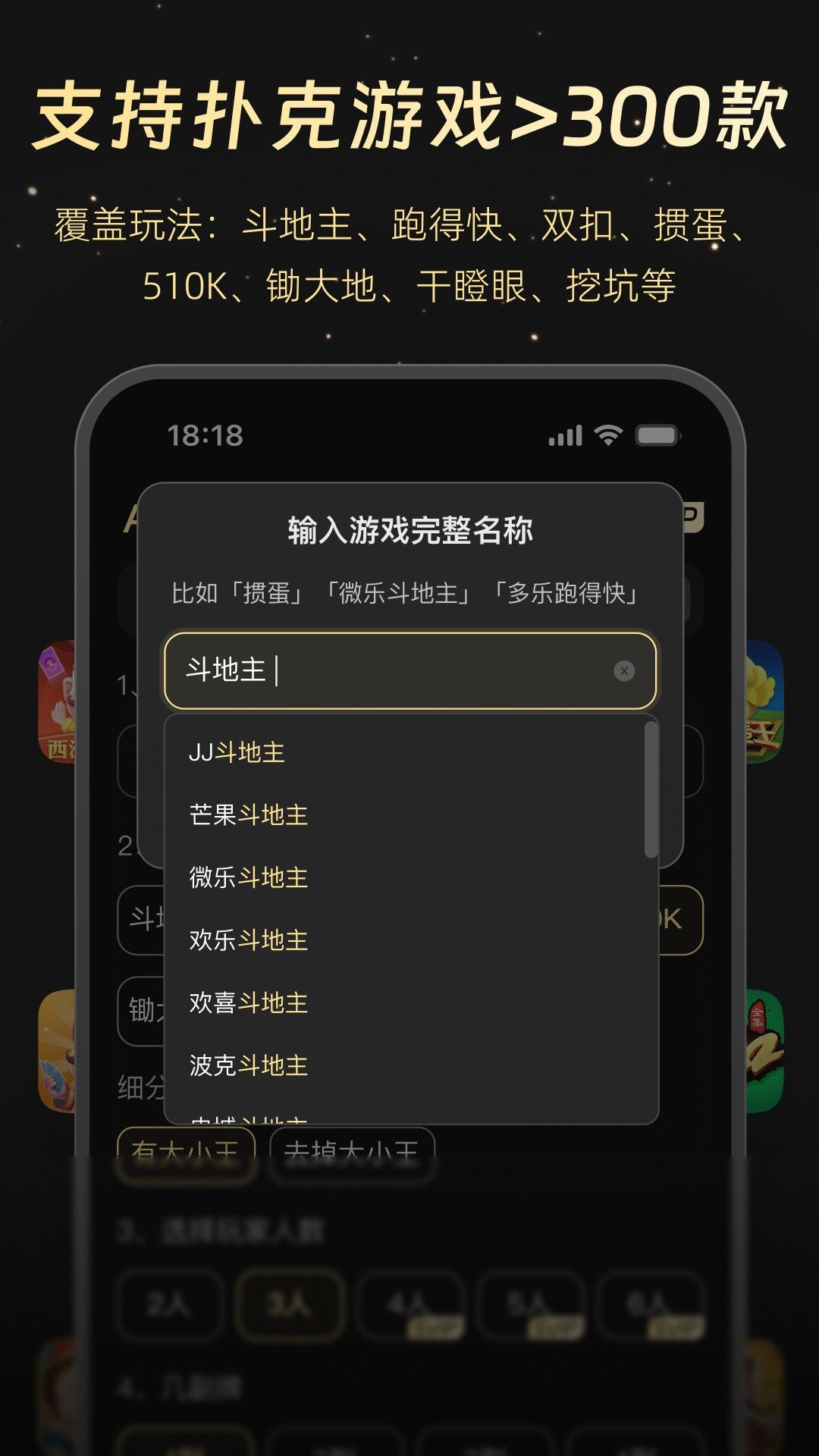 牌局分析师截图3