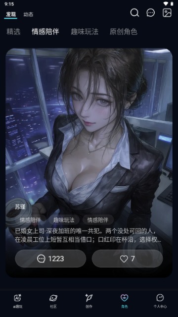海艺ai手机版截图1