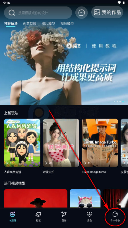 海艺ai手机版