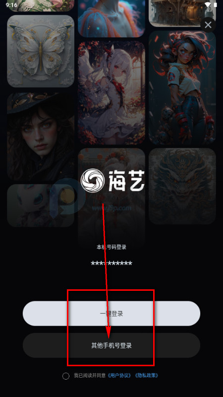 海艺ai手机版