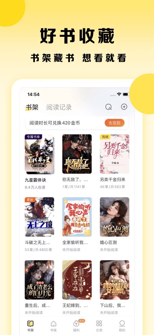 得间小说极速版截图3
