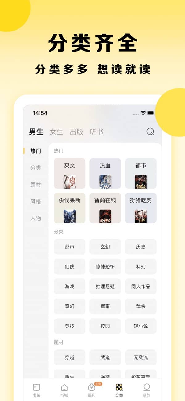 得间小说极速版截图2