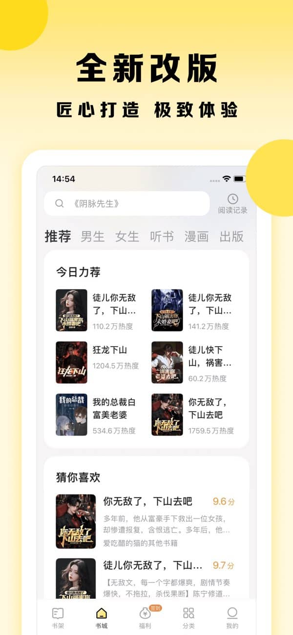 得间小说极速版截图1