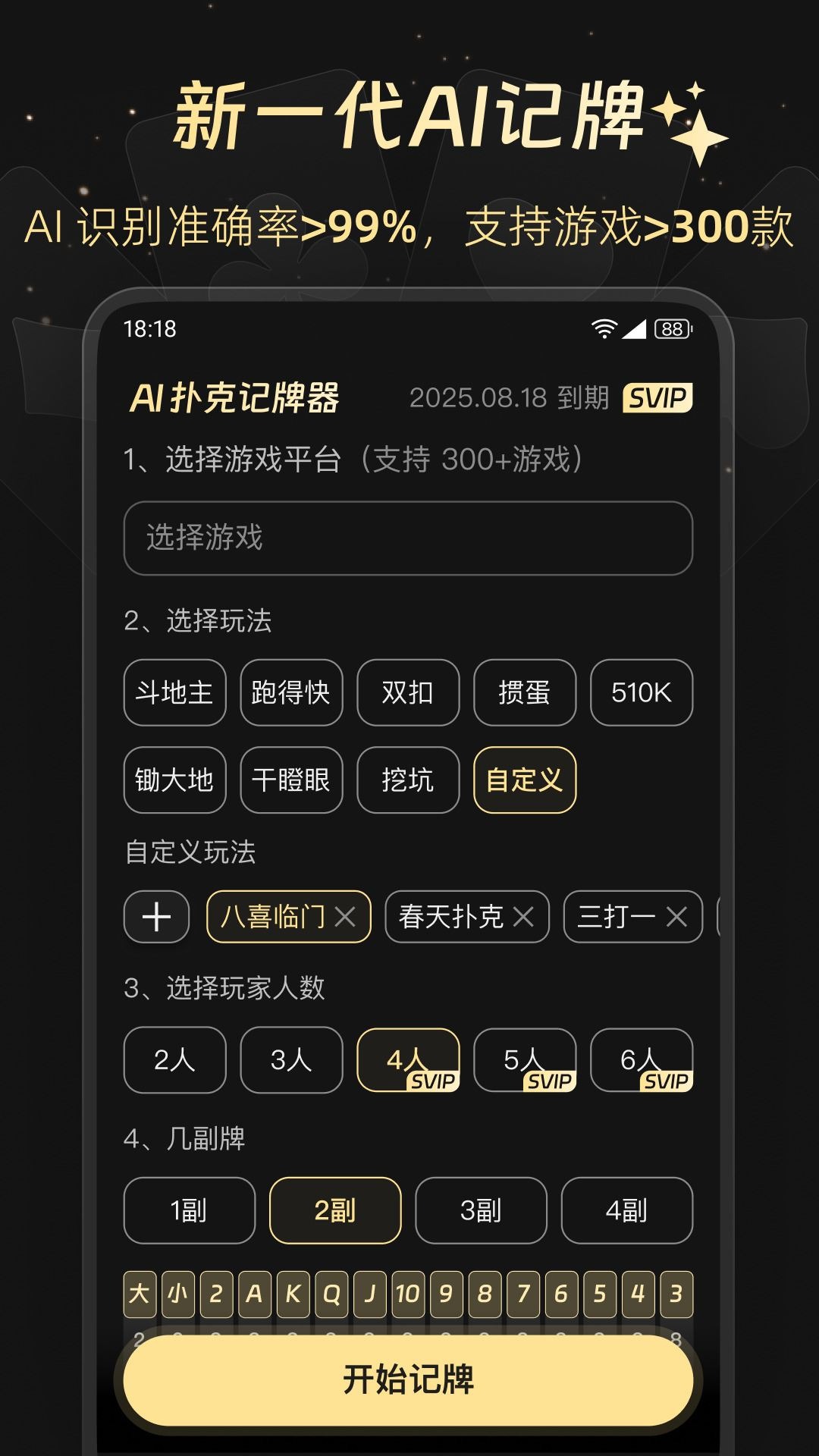 牌局分析师