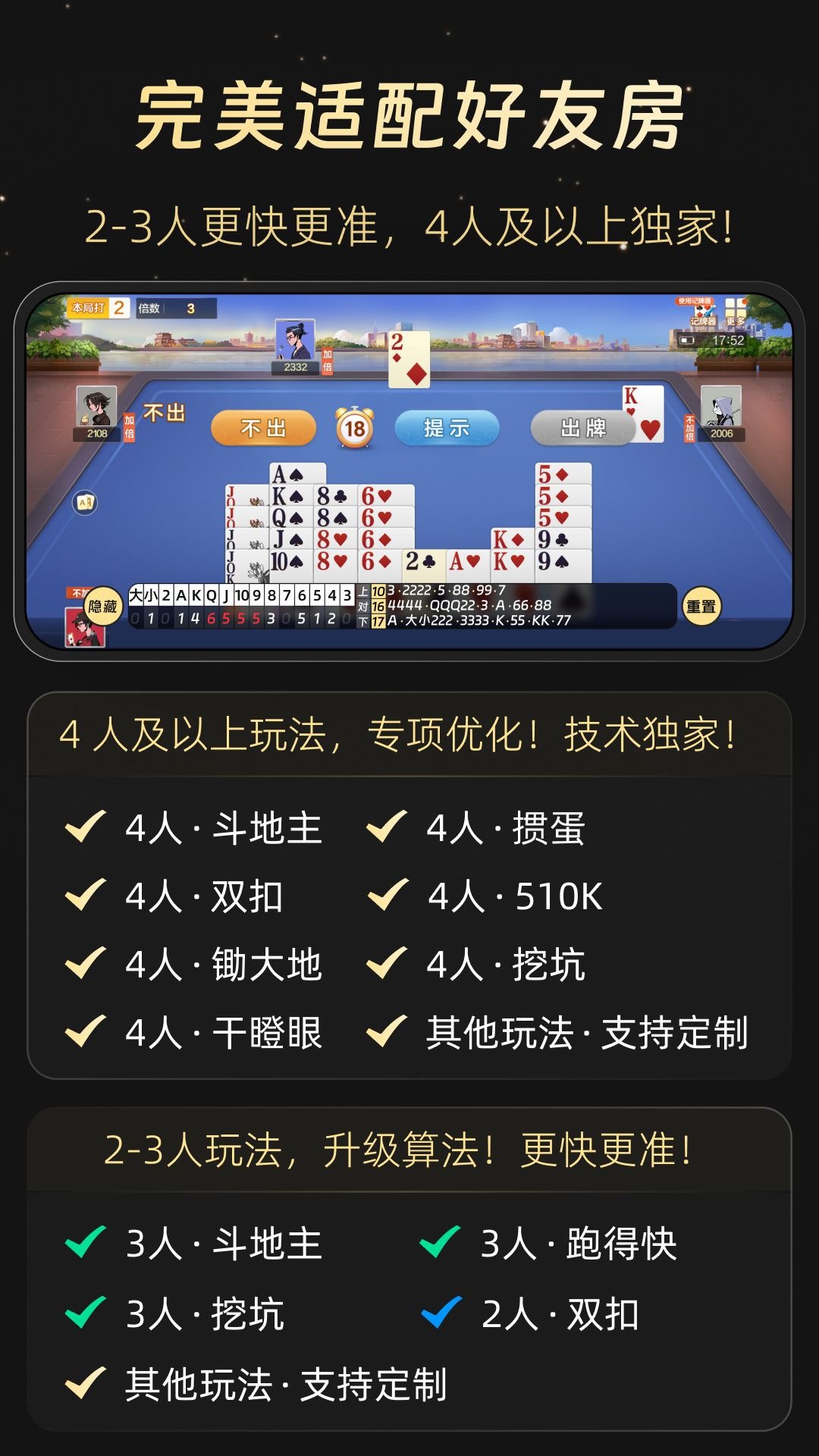 牌局分析师