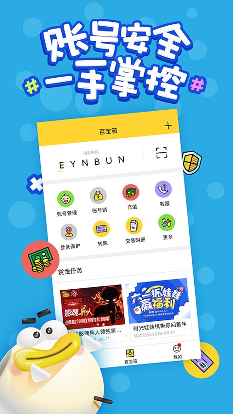 叨鱼盛趣截图3