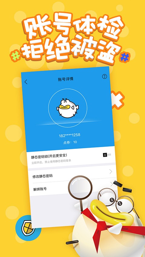 叨鱼盛趣截图1