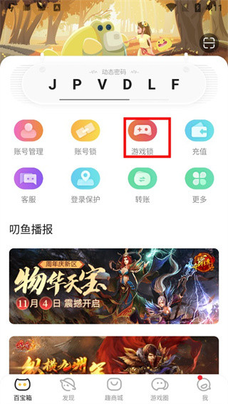 叨鱼盛趣
