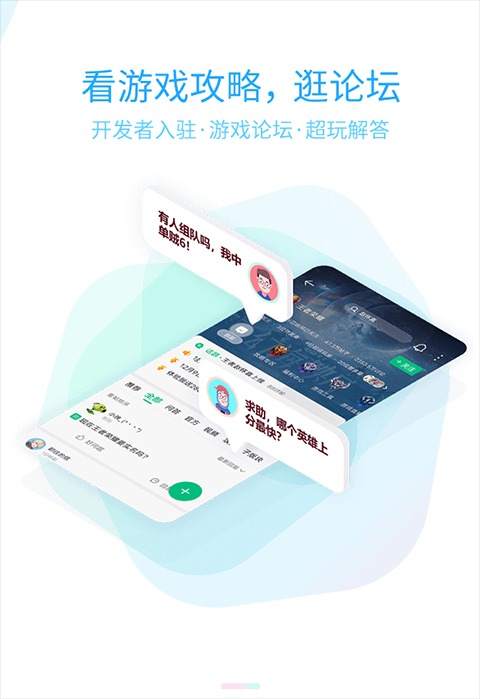 4399游戏盒截图0