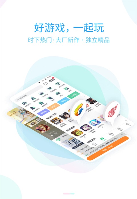 4399游戏盒截图2