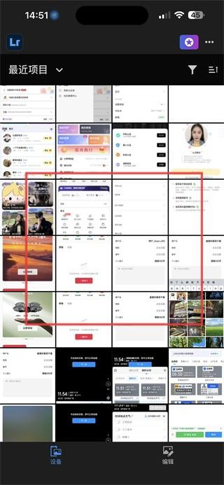 lightroom官方正版app使用方式-1