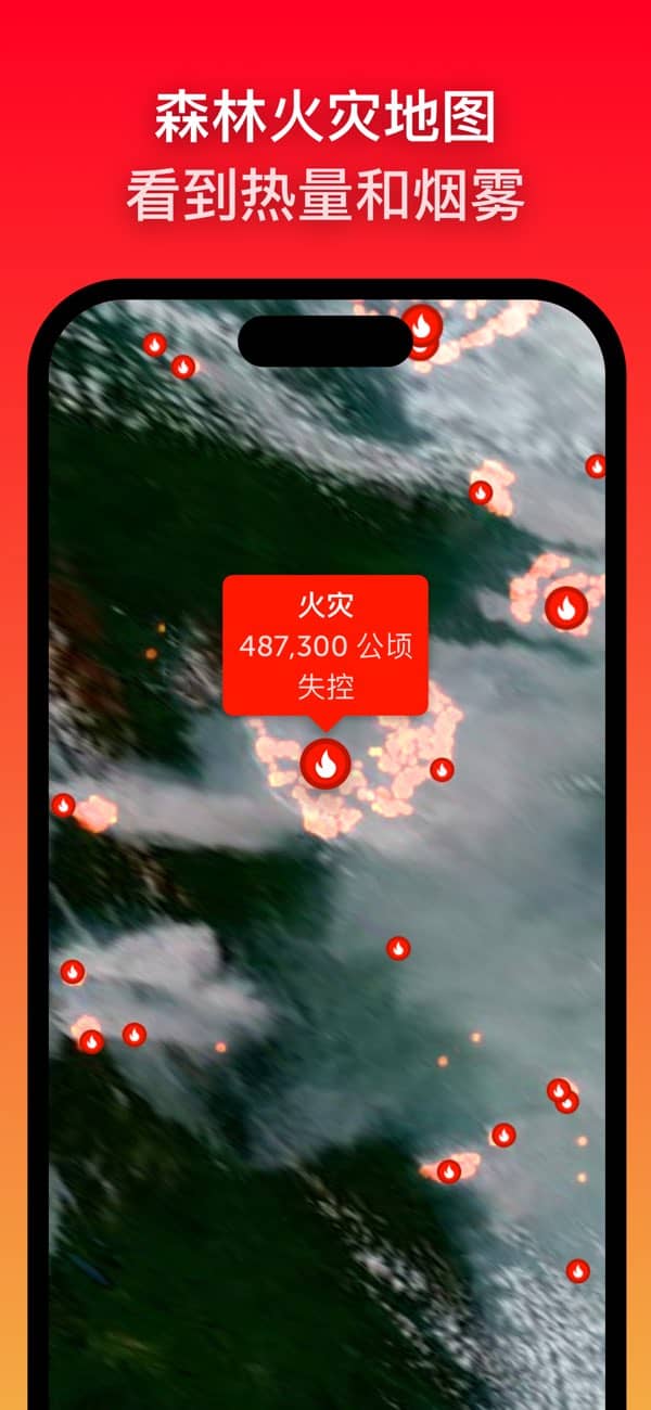 zoomearth专业版截图1