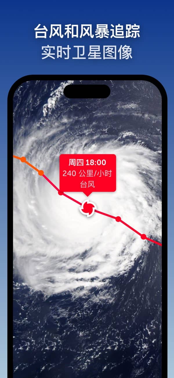 zoomearth专业版截图4